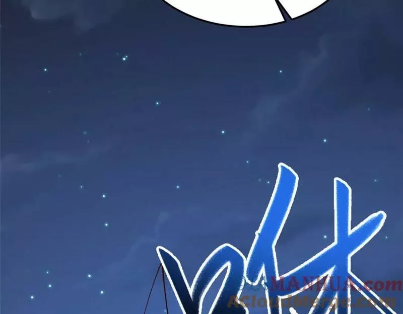 牧龙师漫画,357 祝明朗的道77图