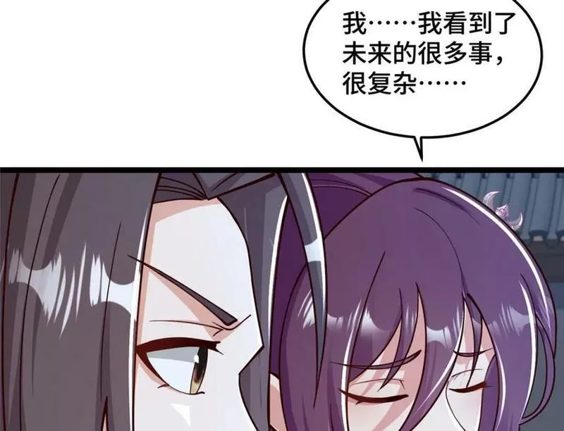 牧龙师漫画,357 祝明朗的道98图