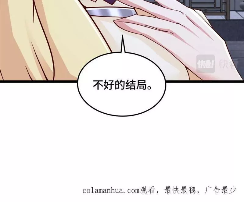 牧龙师漫画,357 祝明朗的道102图