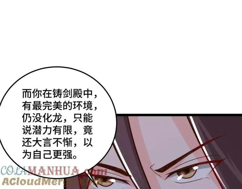 牧龙师漫画,357 祝明朗的道5图