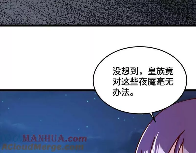 牧龙师漫画,358 惊魂一幕61图