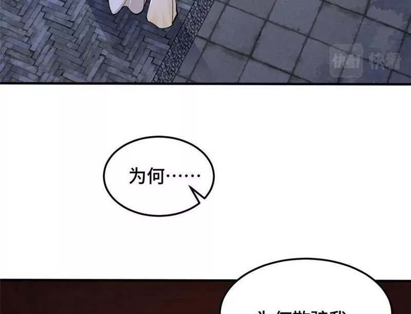 牧龙师漫画,358 惊魂一幕78图