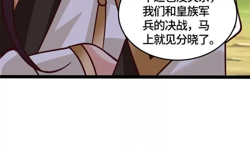 牧龙师漫画,360 云之龙国119图