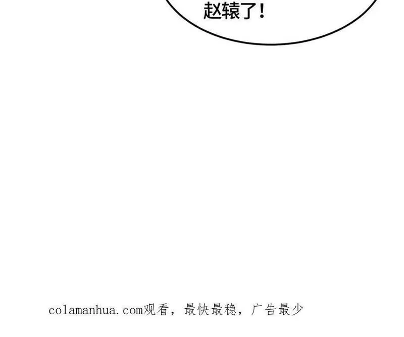 牧龙师漫画,360 云之龙国135图