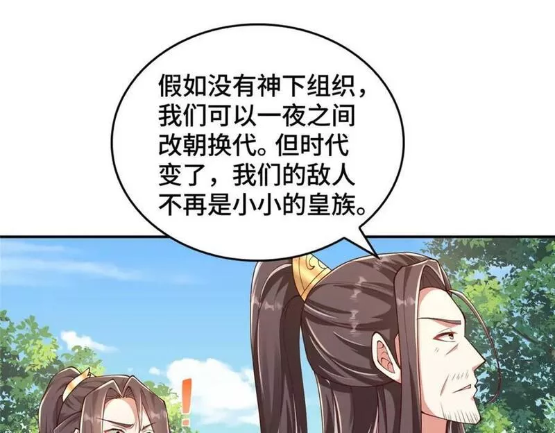 牧龙师漫画,360 云之龙国38图