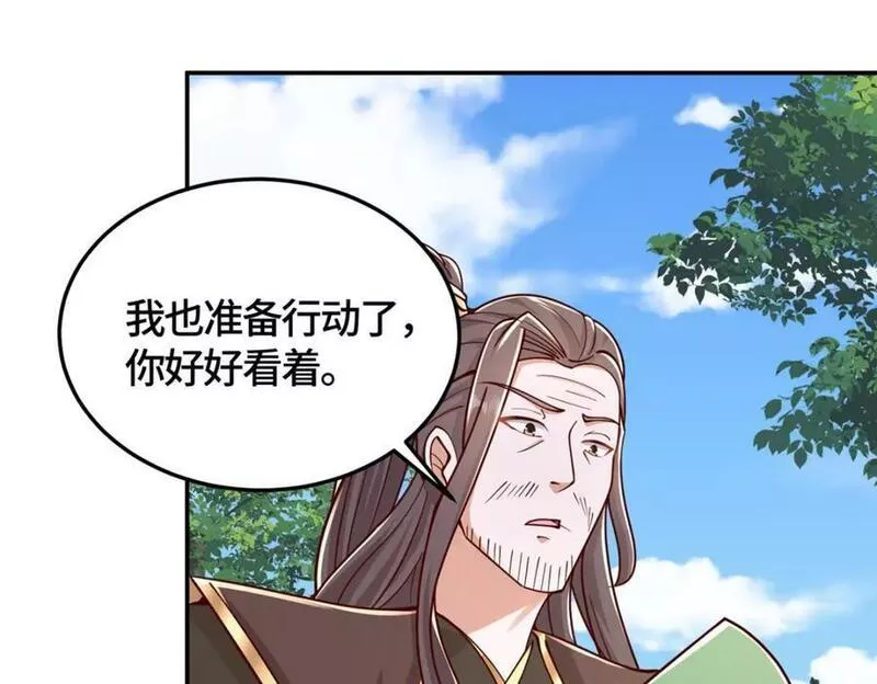 牧龙师漫画,360 云之龙国88图