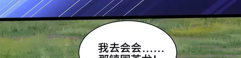 牧龙师漫画,360 云之龙国80图