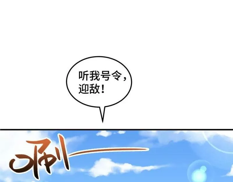 牧龙师漫画,360 云之龙国23图