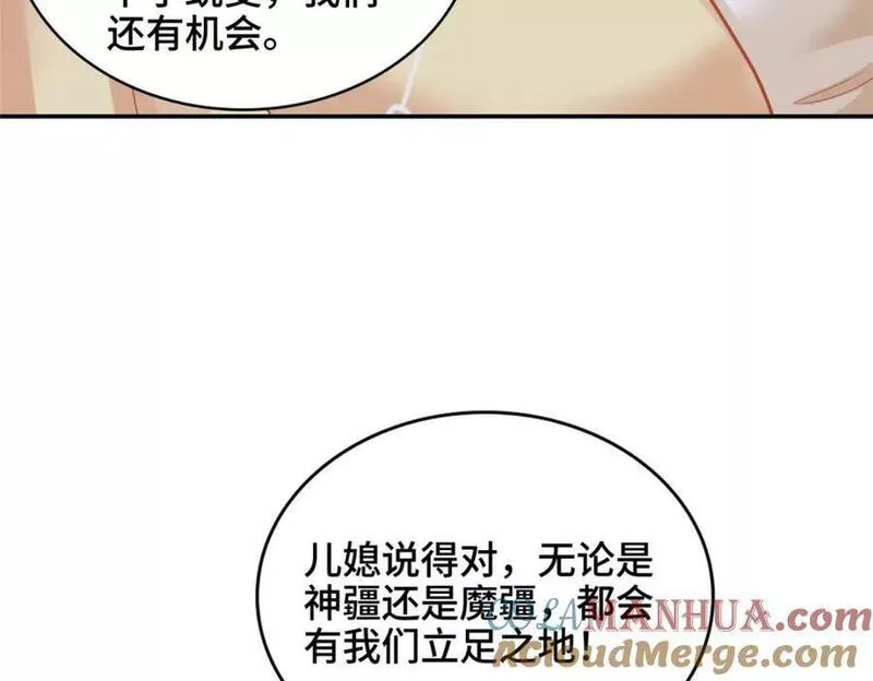 牧龙师漫画,360 云之龙国49图