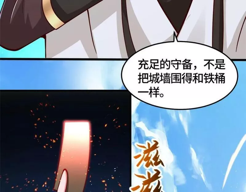 牧龙师漫画,360 云之龙国11图