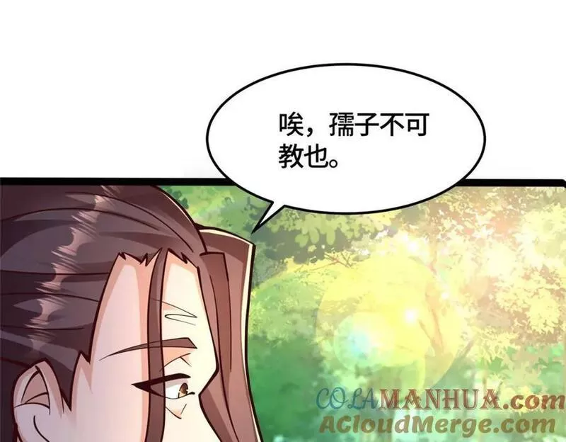 牧龙师漫画,360 云之龙国117图