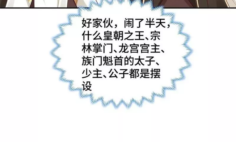 牧龙师漫画,360 云之龙国40图