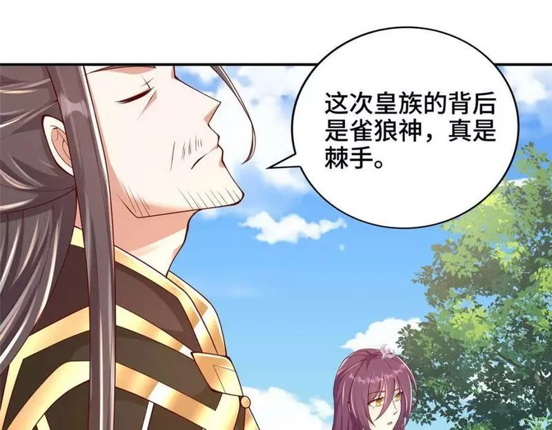 牧龙师漫画,360 云之龙国44图