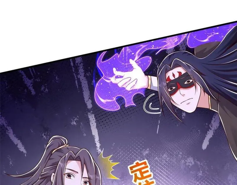 牧龙师漫画,363 皆为虚幻107图