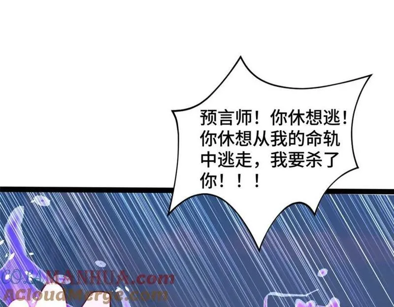 牧龙师漫画,363 皆为虚幻113图