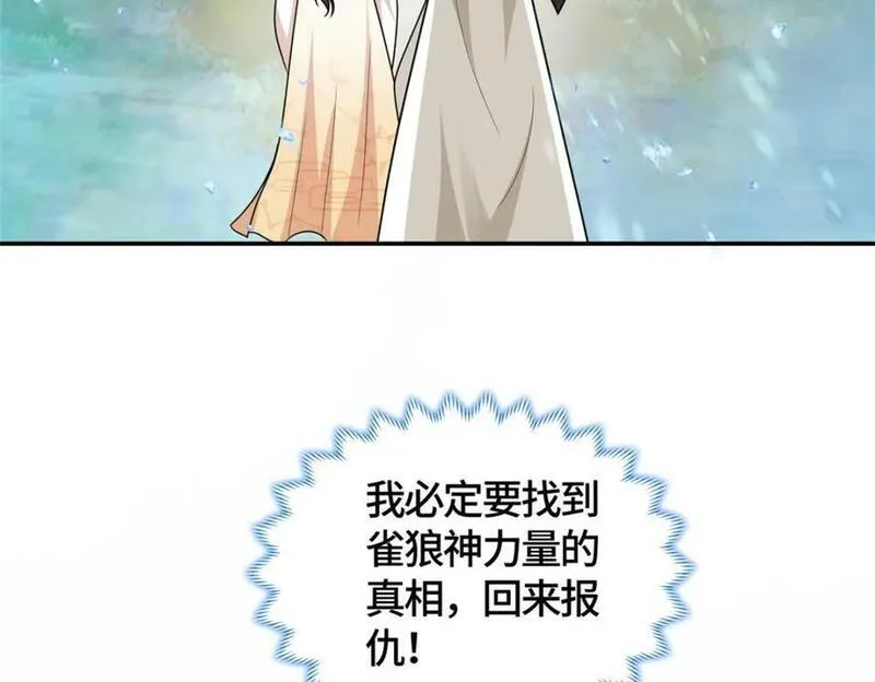 牧龙师漫画,363 皆为虚幻87图