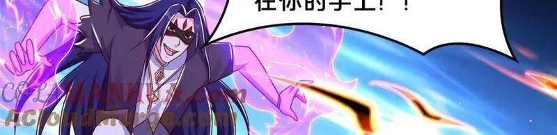 牧龙师漫画,363 皆为虚幻97图