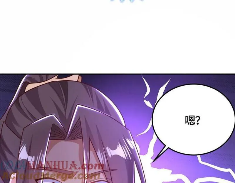 牧龙师漫画,363 皆为虚幻89图