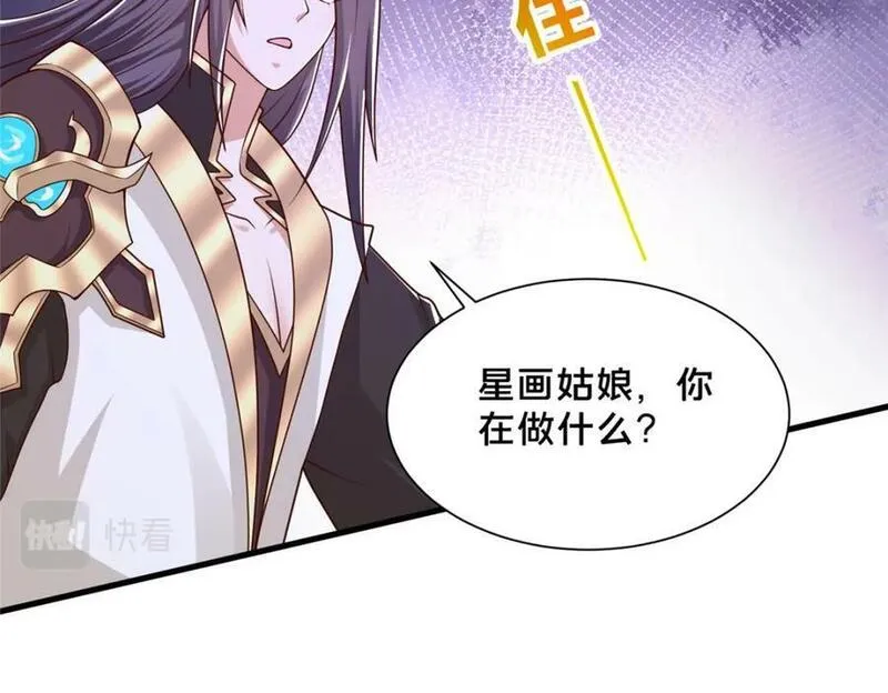 牧龙师漫画,363 皆为虚幻108图