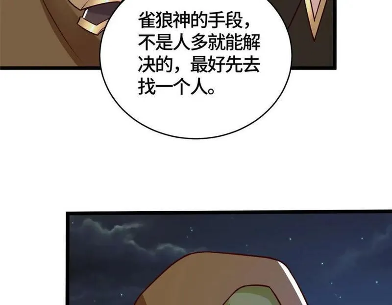 牧龙师漫画,366 破局之法74图