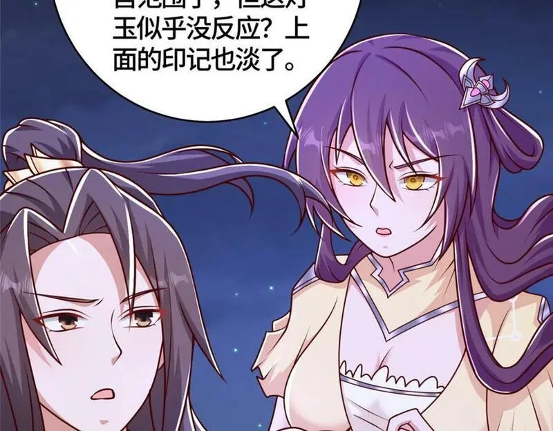 牧龙师漫画,366 破局之法56图