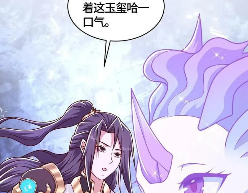 牧龙师漫画,366 破局之法60图