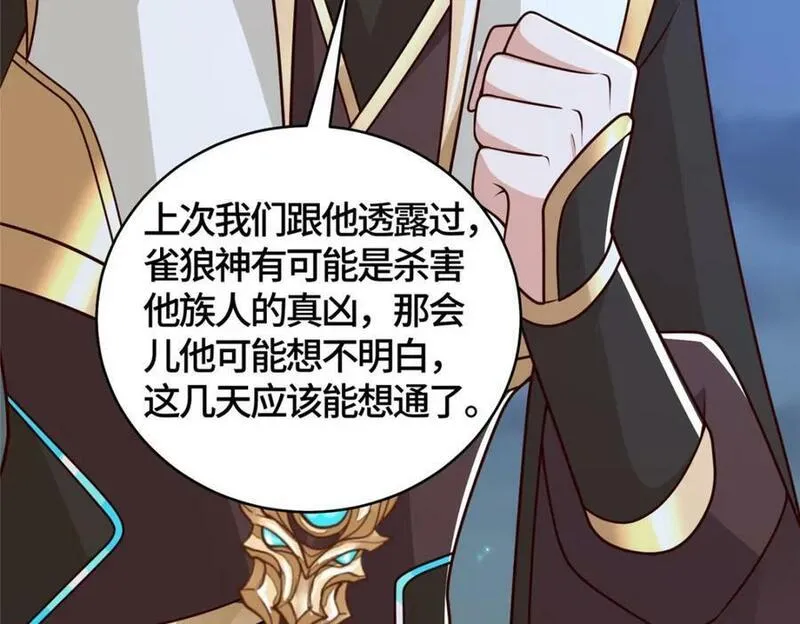 牧龙师漫画,366 破局之法78图