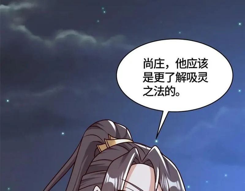 牧龙师漫画,366 破局之法76图