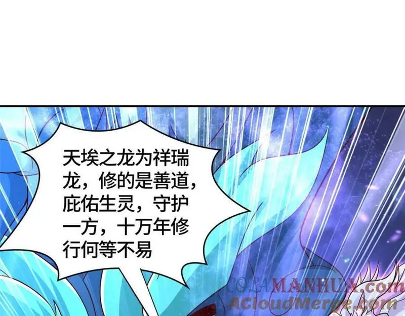 牧龙师漫画,366 破局之法21图