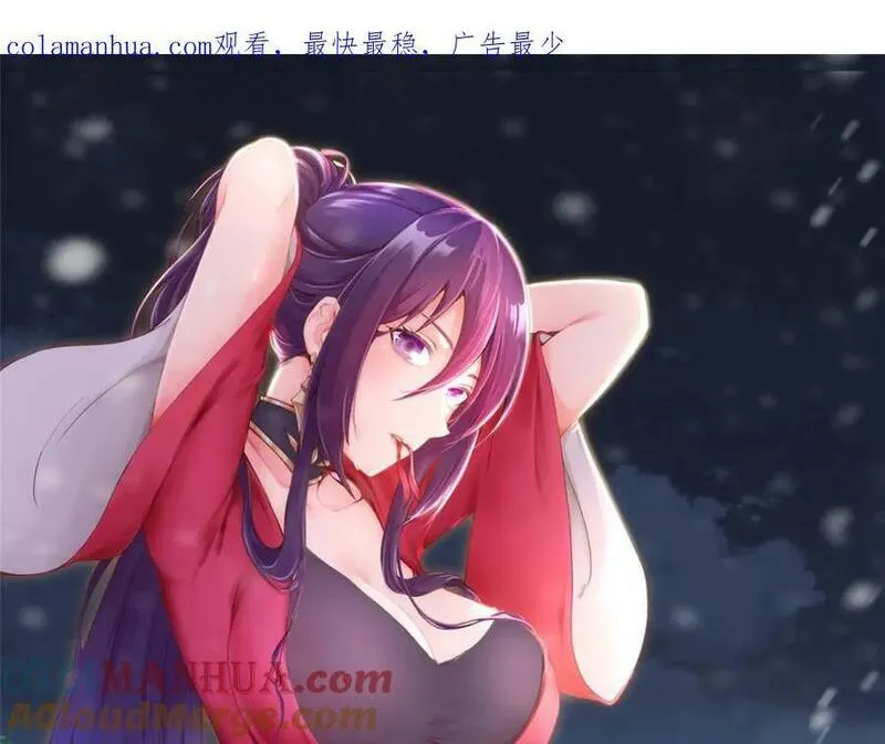 牧龙师漫画,366 破局之法1图