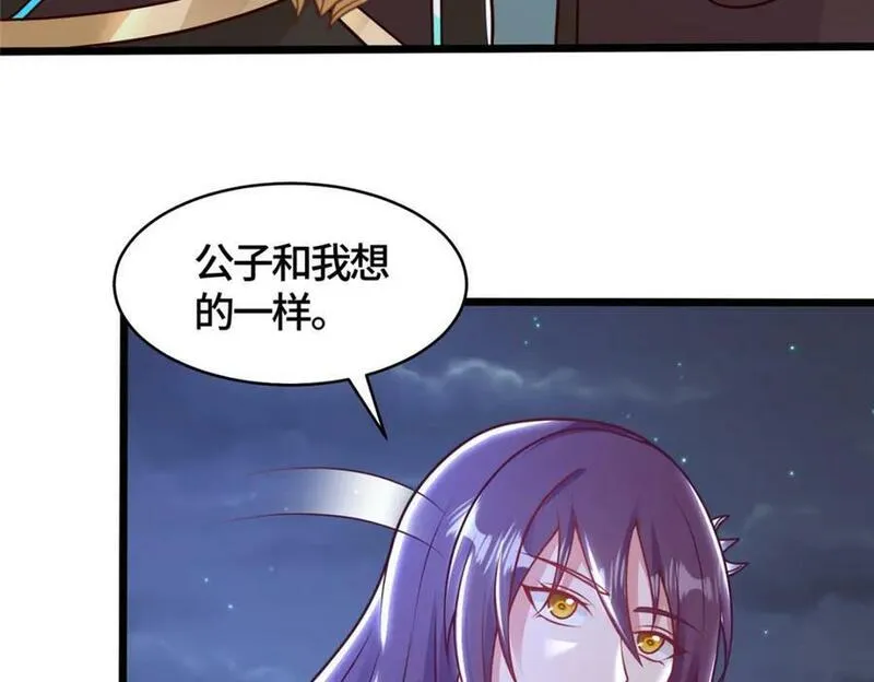 牧龙师漫画,366 破局之法79图