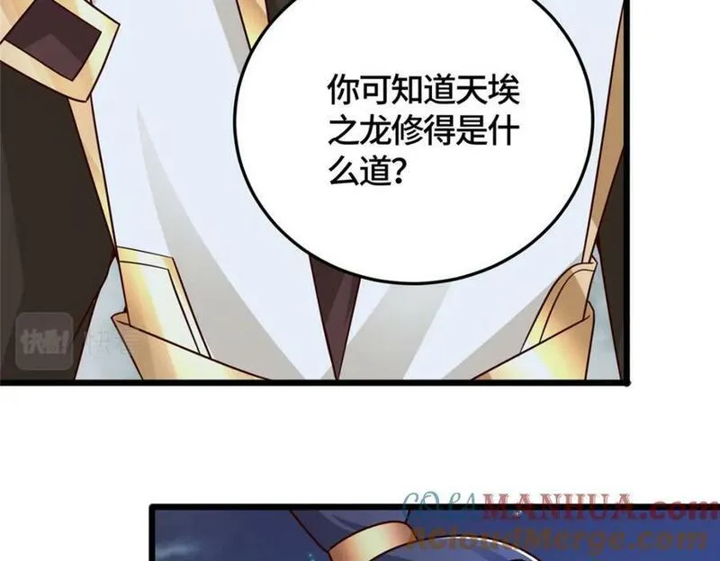 牧龙师漫画,366 破局之法17图