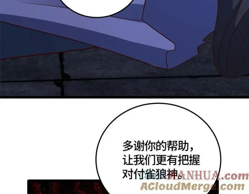 牧龙师漫画,366 破局之法125图