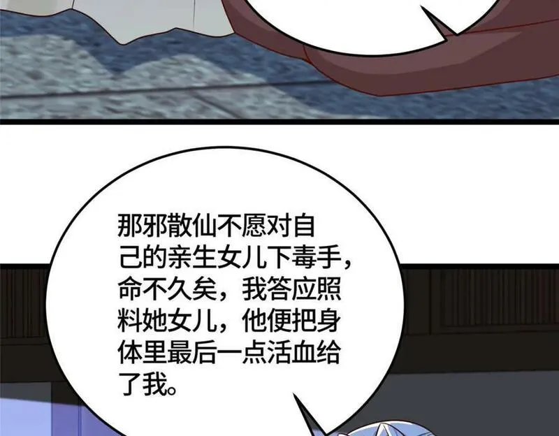 牧龙师漫画,366 破局之法119图