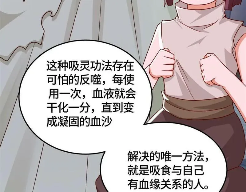 牧龙师漫画,366 破局之法118图