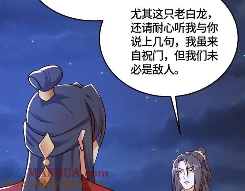 牧龙师漫画,366 破局之法13图