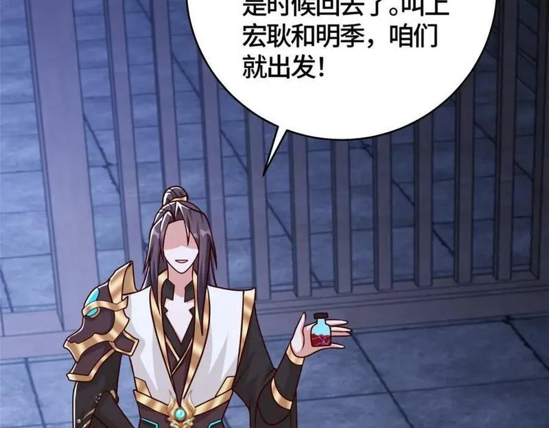 牧龙师漫画,366 破局之法134图