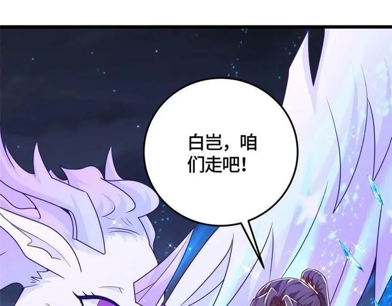 牧龙师漫画,366 破局之法43图