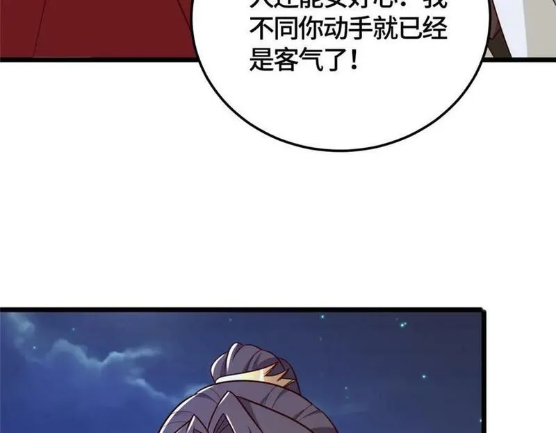 牧龙师漫画,366 破局之法15图