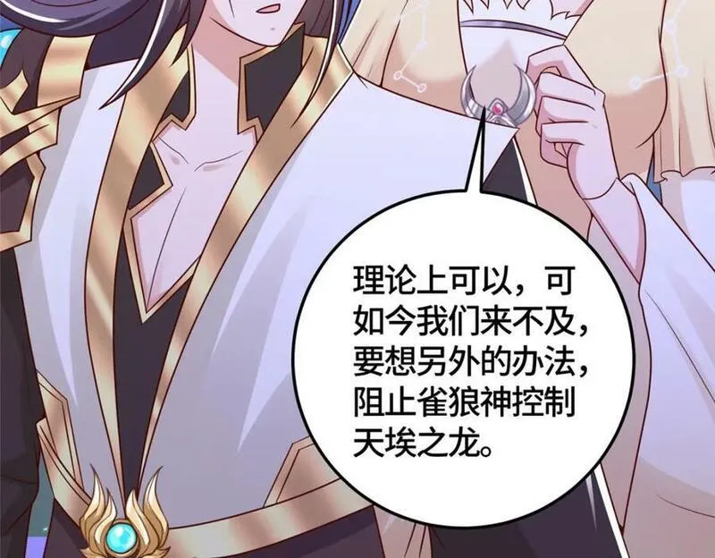 牧龙师漫画,366 破局之法51图