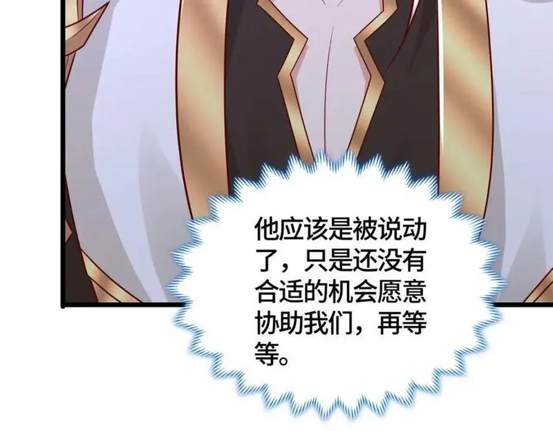 牧龙师漫画,366 破局之法42图