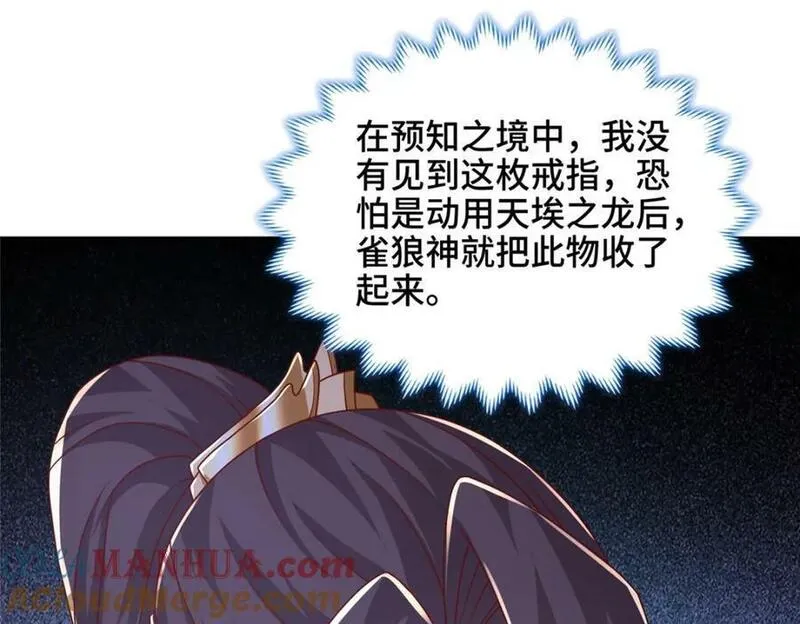 牧龙师漫画,367 再遇激战109图