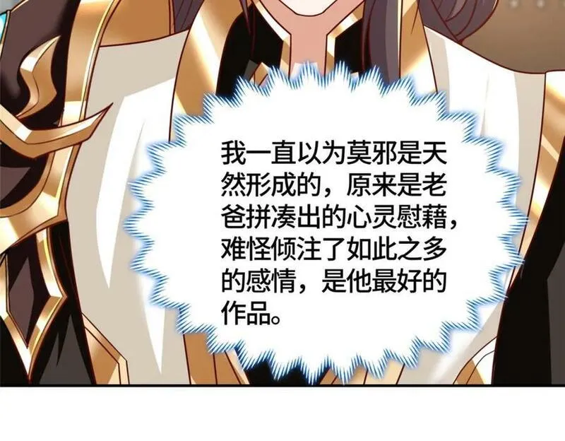 牧龙师漫画,367 再遇激战40图