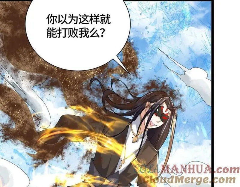 牧龙师漫画,368 命中注定的对决93图