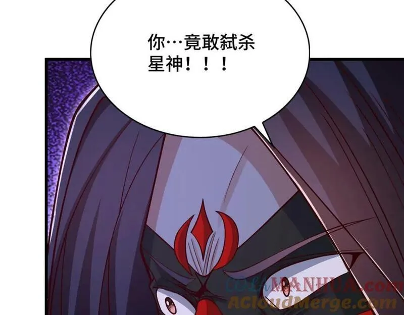 牧龙师漫画,370 苍龙护苍生61图