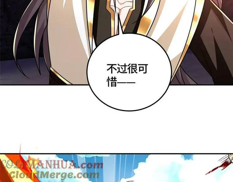 牧龙师漫画,370 苍龙护苍生45图