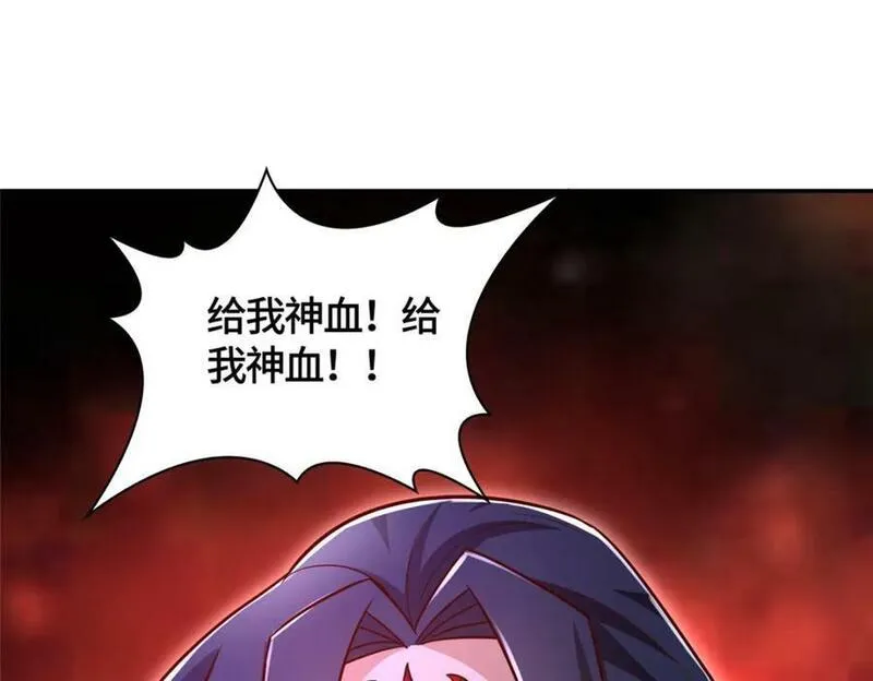 牧龙师漫画,370 苍龙护苍生16图