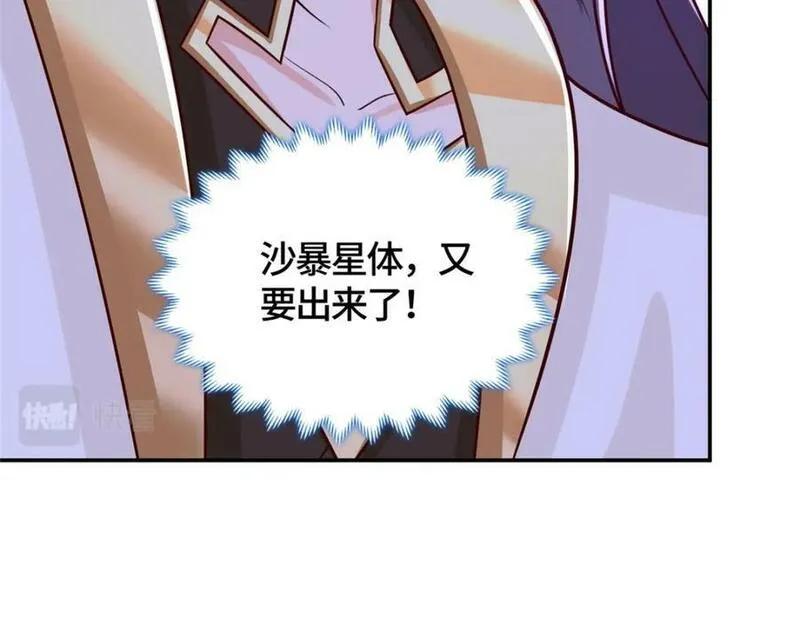 牧龙师漫画,370 苍龙护苍生32图