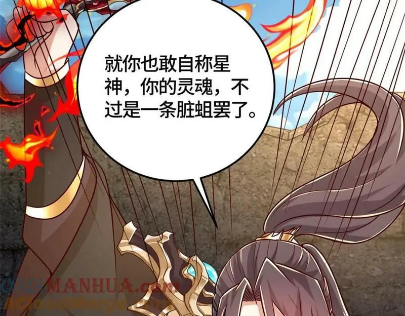 牧龙师漫画,370 苍龙护苍生65图