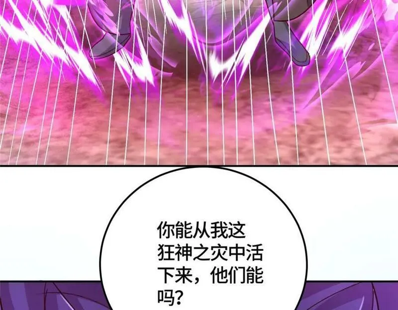 牧龙师漫画,370 苍龙护苍生26图